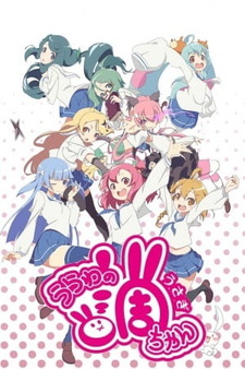 Усаги из Уравы: Спецвыпуск