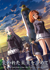 В поисках потерянного будущего: В поисках потерянных летних каникул