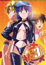 Неистовая и неудовлетворённая