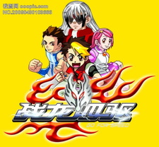 Битва драконов четырёх колёс