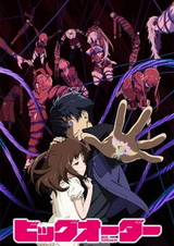 Приказ, изменивший мир