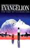 Евангелион нового поколения: Конец Евангелиона