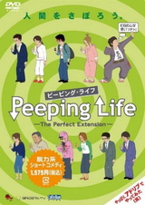 Сложности жизни: Идеальное продолжение — Спецвыпуски