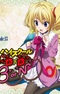 Старшая школа DxD: Рождение — Эпизод 13