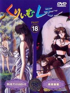 Лимон со сливками