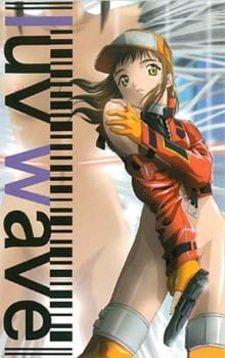 Волна любви