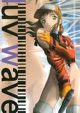 Волна любви