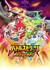 Дух битвы: Двойной драйв