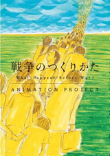 Что случается перед войной?