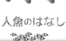 Сказка о русалке