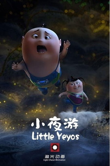 Маленькое ночное приключение