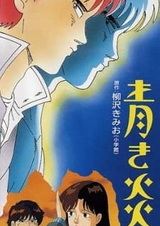 Холодное пламя