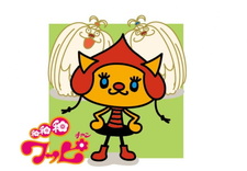 Ва-Ва-Ва Ваппи