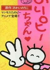 Nori P-chan