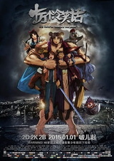 Сто тысяч плохих шуток. Фильм