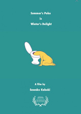 Летняя рвота — зимний деликатес