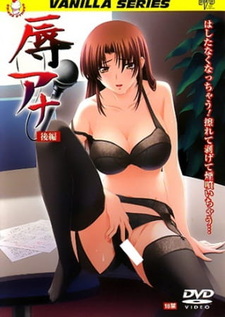 Унижение диктора