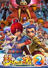 Фантастическое путешествие на запад: Место вознесения