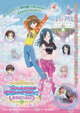 Ведьмы-модницы Лав и Бэрри