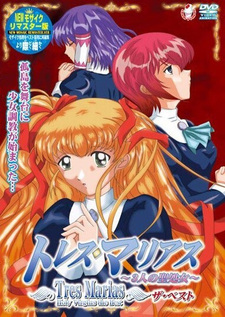 Святые девственницы