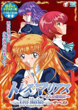 Святые девственницы