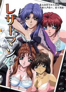 Кожаный человек