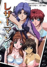 Кожаный человек