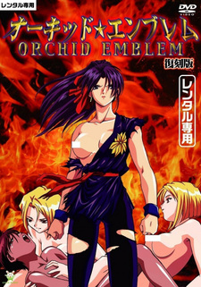 Под знаком орхидеи