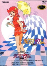 Кудесница Мэгу