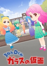 Стеклянная маска третьего D-класса