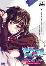 Сестра Куэн! Изука-сэмпай × Блейзер