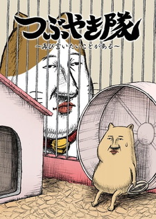 Бормочущая группа