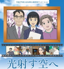 К сияющим небесам