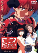 Они-Тэнсэй — Дьявольская коллекция