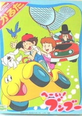 Привет, Бимбу!