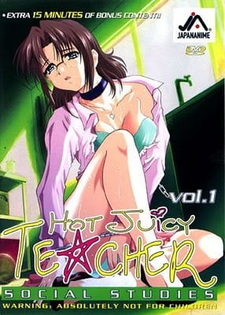 Горячая учительница