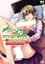 Сестра Куэн! Зелёные глаза