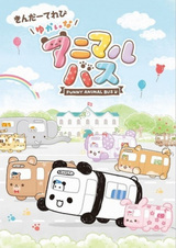 Веселье на планете автобусов-зверушек