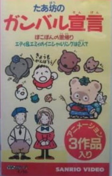 Возвращение Покопона