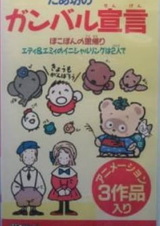 Возвращение Покопона