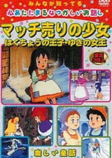 Minna ga Shitteru: Kokoro Atatamaru Natsukashii Ohanashi Series