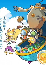 Луна-тан: Тайна 10 000 лет