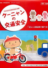 Безопасность дорожного движения Куняна: Как правильно ездить на велосипеде