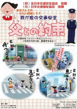 Безопасность дорожного движения: Моё обещание отцу