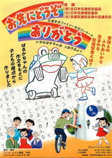 Osakini Douzo Arigatou