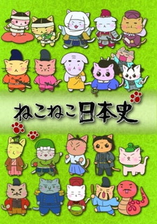 Кошачья японская история  2