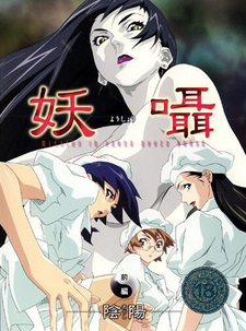 Полуночный спецназ