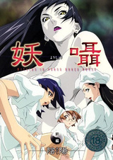 Полуночный спецназ