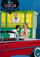 Все мои старые цвета