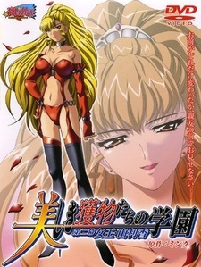 Пороки женского братства